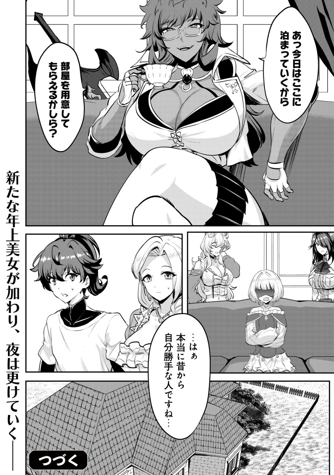 姉が剣聖で妹が賢者で 第37話 - 30