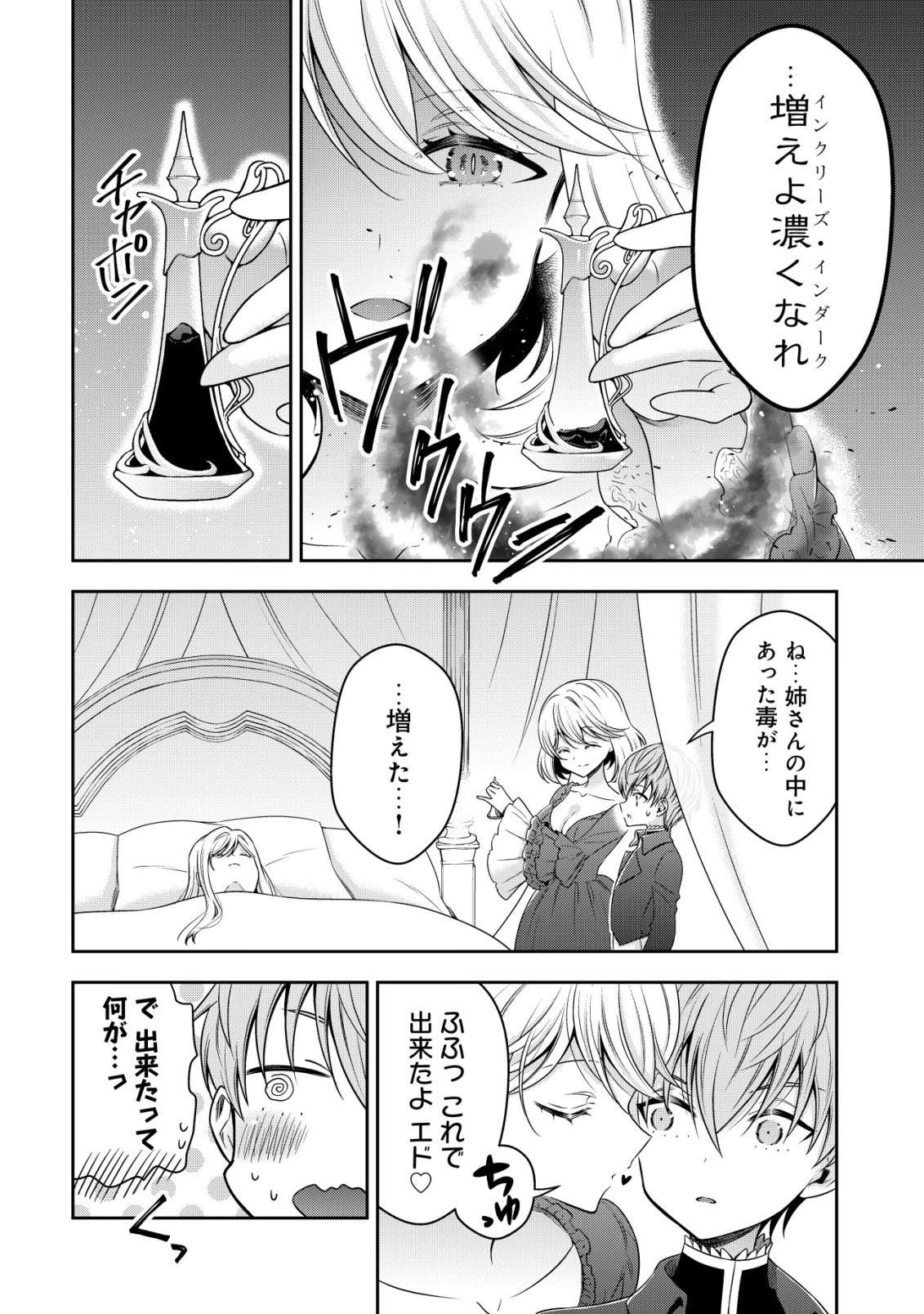 幼女無双 ～仲間に裏切られた召喚師、魔族の幼女になって【英霊召喚】で溺愛スローライフを送る～ 第28話 - 2