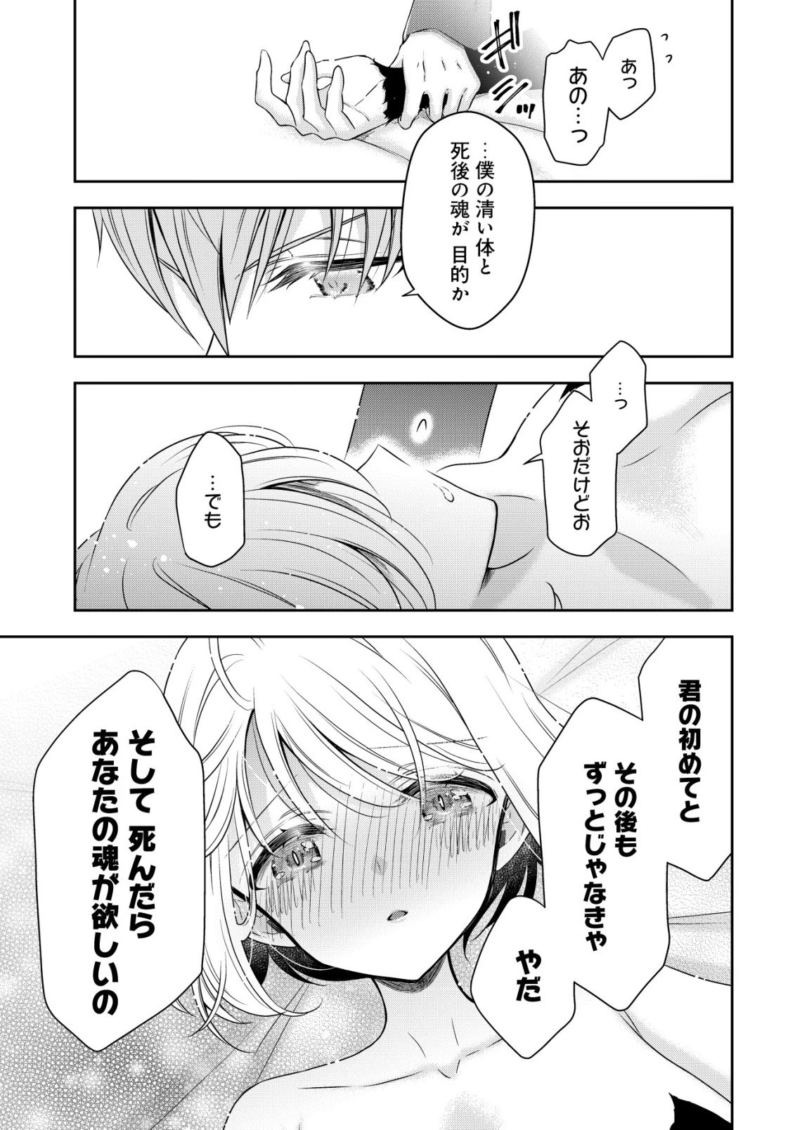 幼女無双 ～仲間に裏切られた召喚師、魔族の幼女になって【英霊召喚】で溺愛スローライフを送る～ 第27話 - 7