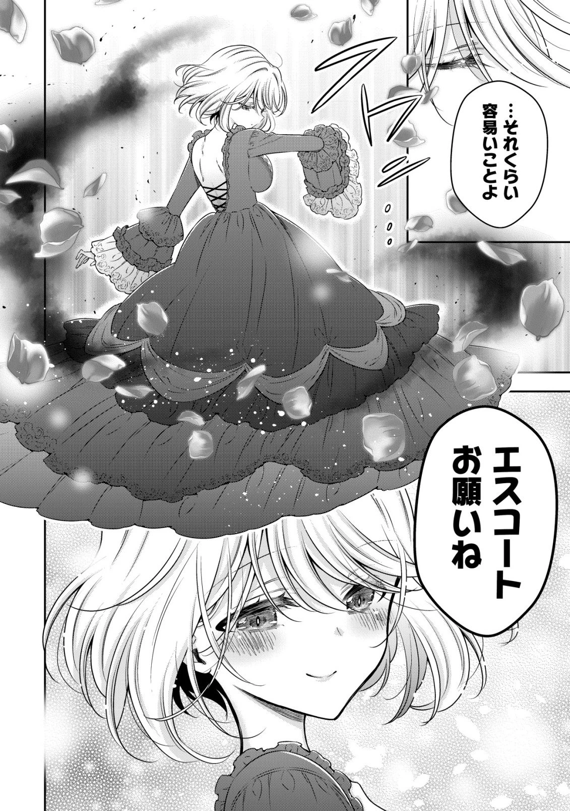 幼女無双 ～仲間に裏切られた召喚師、魔族の幼女になって【英霊召喚】で溺愛スローライフを送る～ 第27話 - 12