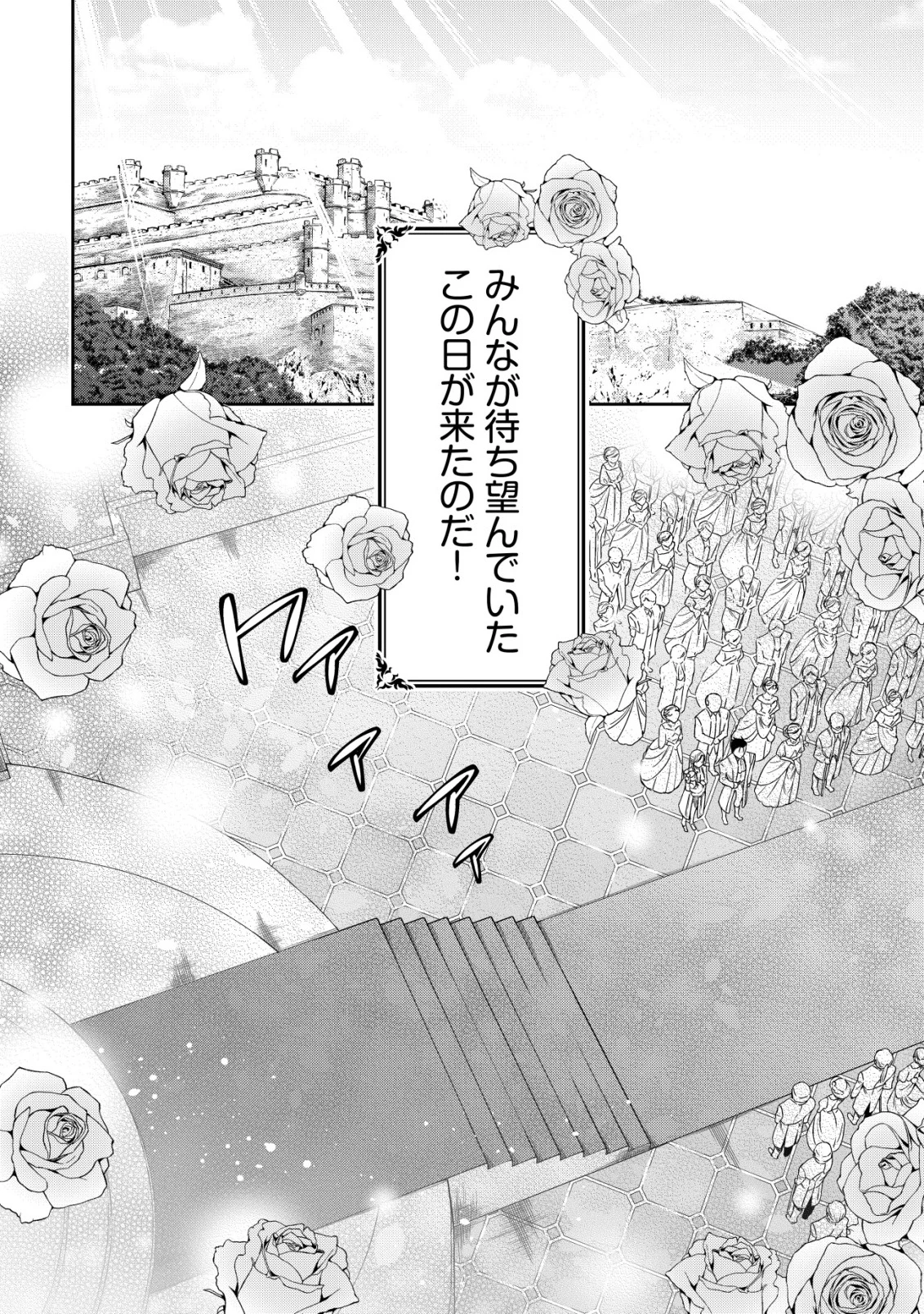 幼女無双 ～仲間に裏切られた召喚師、魔族の幼女になって【英霊召喚】で溺愛スローライフを送る～ 第21話 - 18