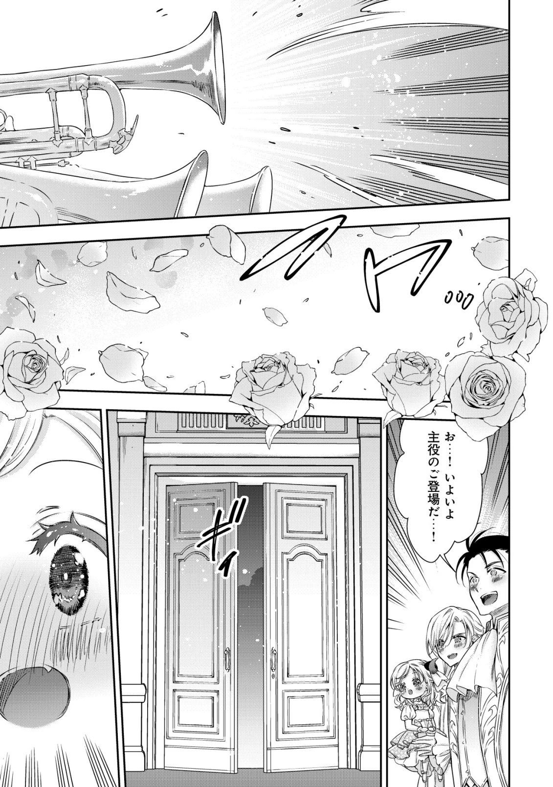 幼女無双 ～仲間に裏切られた召喚師、魔族の幼女になって【英霊召喚】で溺愛スローライフを送る～ 第21話 - 21