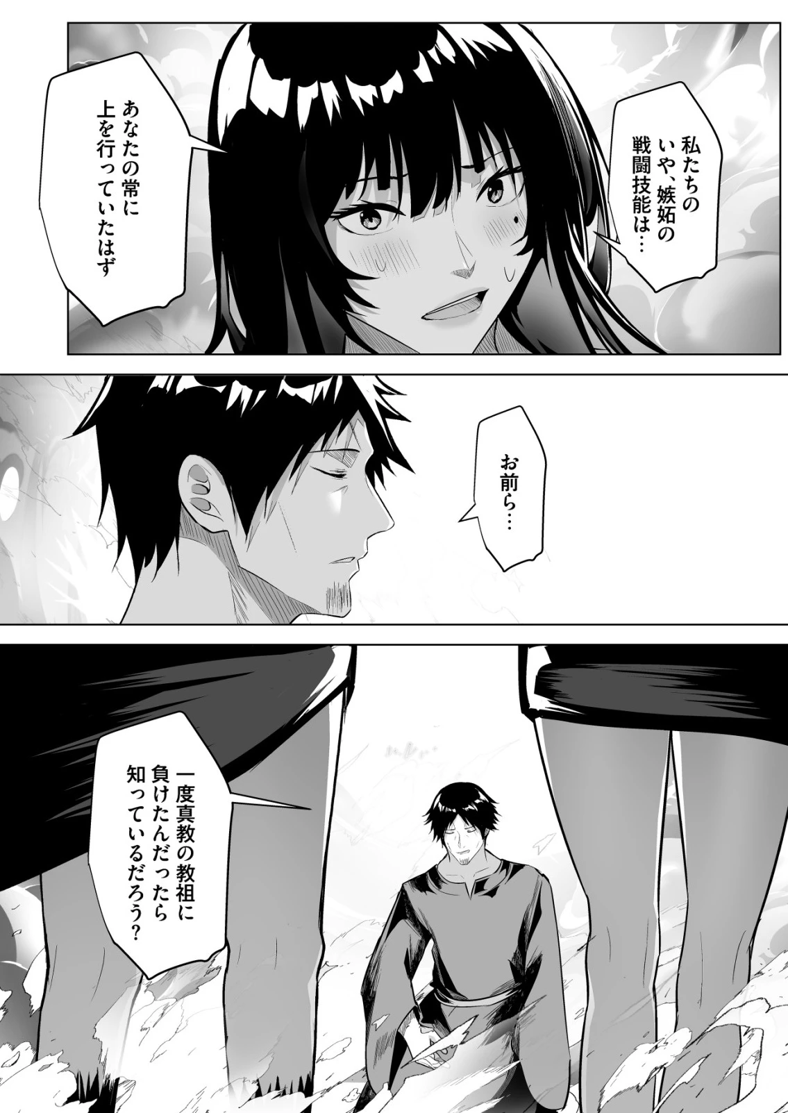 異世界で『賢者……の石』と呼ばれています 第38話 - 2