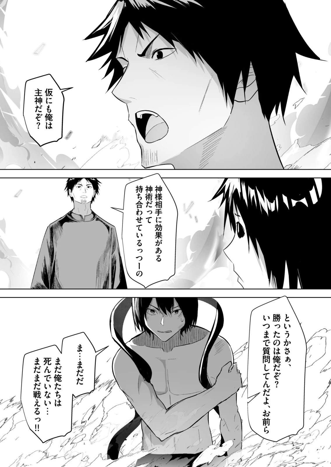 異世界で『賢者……の石』と呼ばれています 第38話 - 4