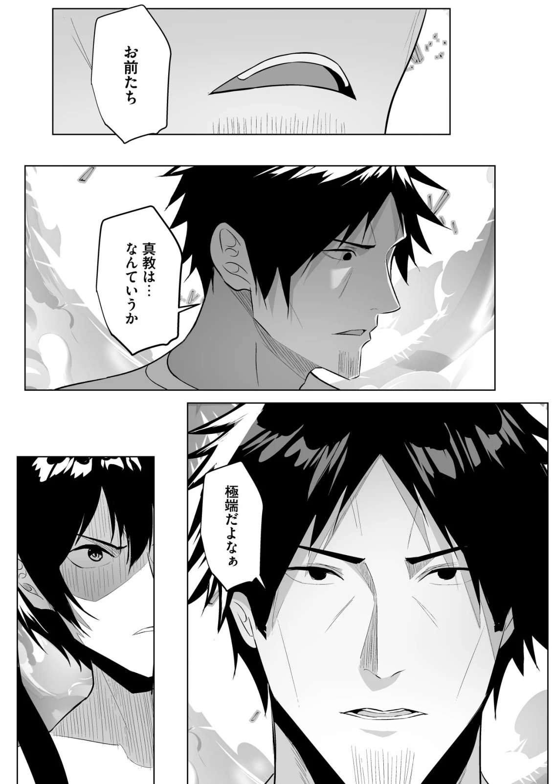 異世界で『賢者……の石』と呼ばれています 第38話 - 5