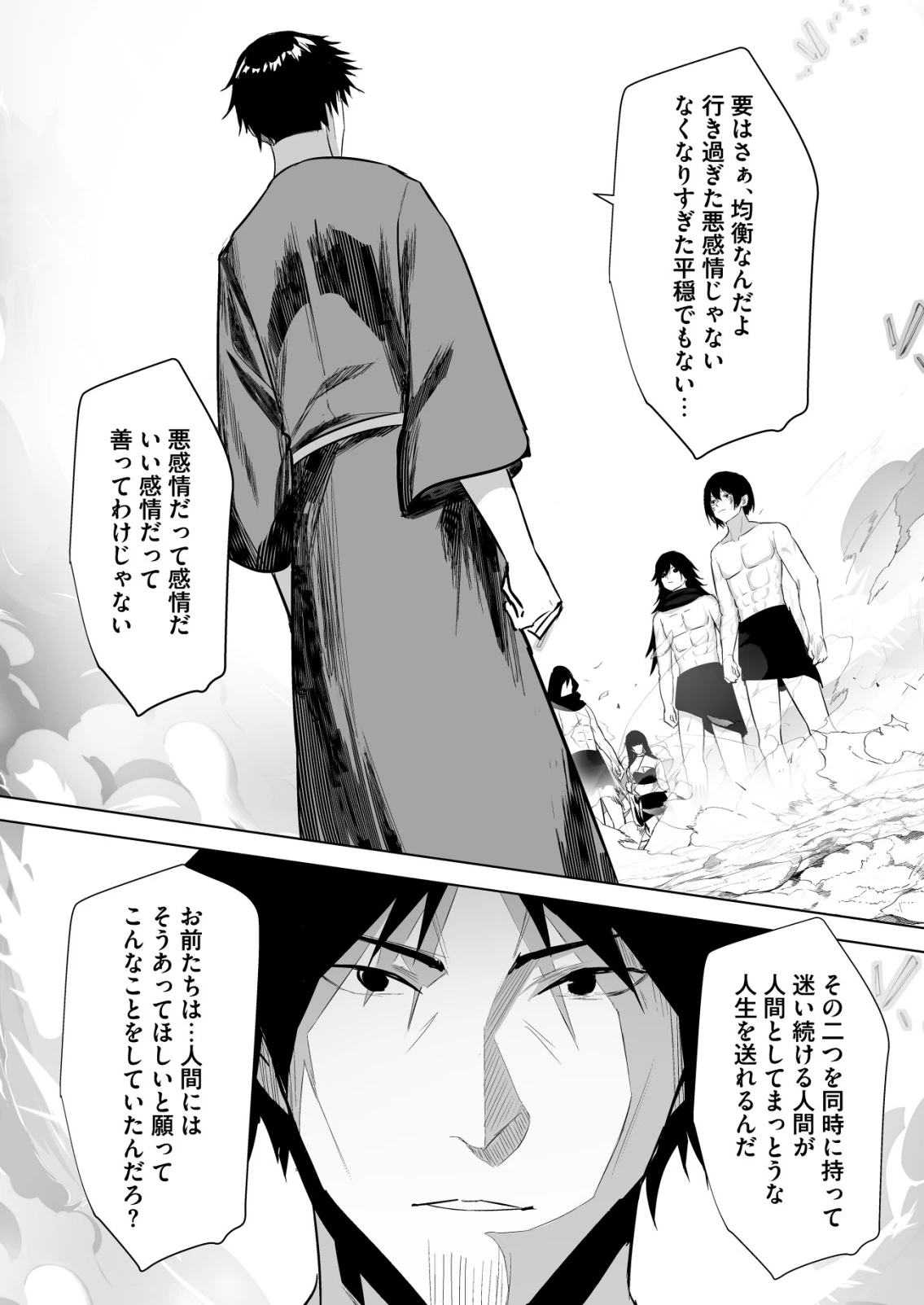 異世界で『賢者……の石』と呼ばれています 第38話 - 6