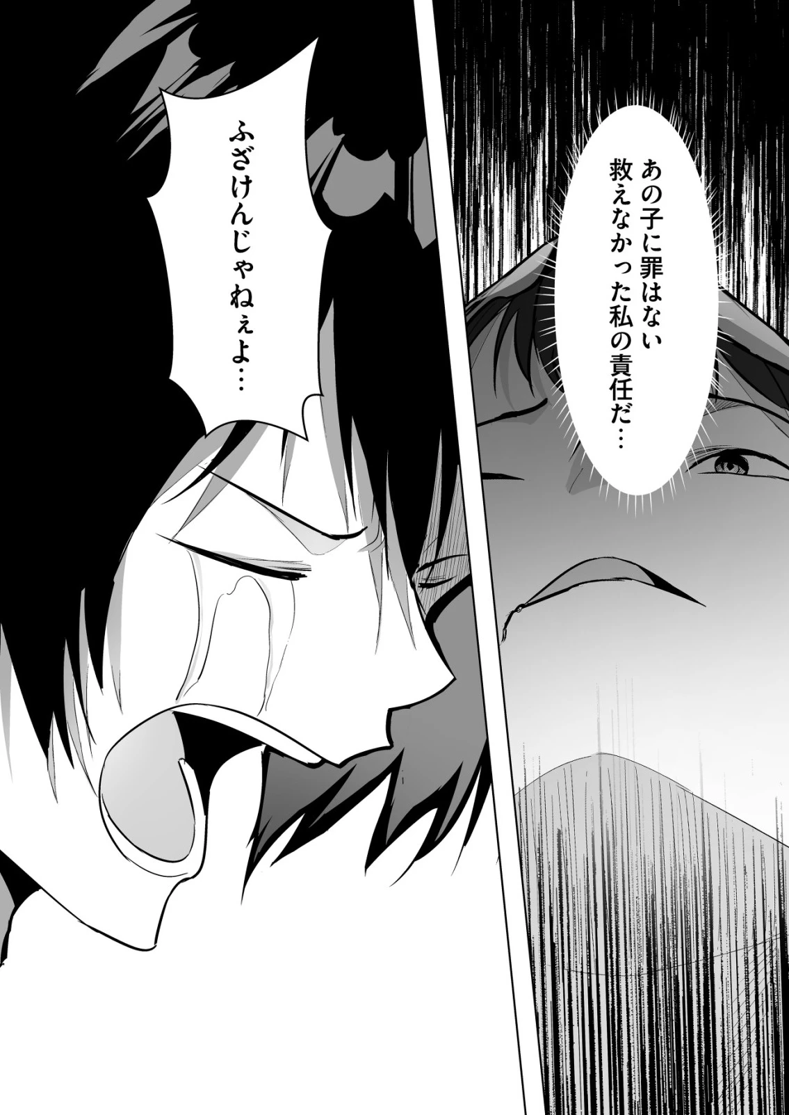 異世界で『賢者……の石』と呼ばれています 第38話 - 12