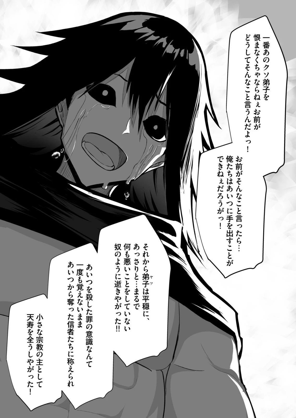 異世界で『賢者……の石』と呼ばれています 第38話 - 13