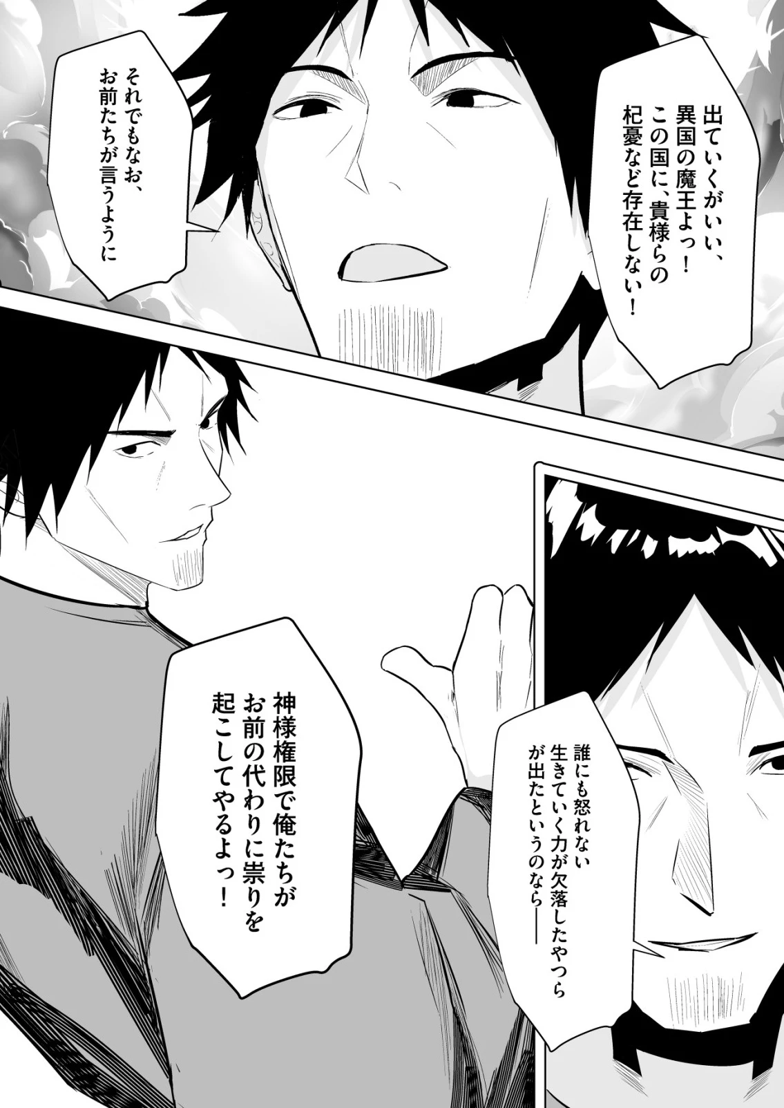 異世界で『賢者……の石』と呼ばれています 第38話 - 20