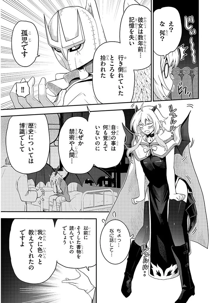 ミルク搾りハンターの異世界搾乳記～農家の冴えない男があらゆる種族の地区Bを弄び虜にする～ 第28話 - 13