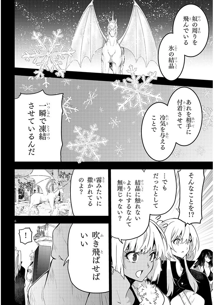 ミルク搾りハンターの異世界搾乳記～農家の冴えない男があらゆる種族の地区Bを弄び虜にする～ 第26話 - 6