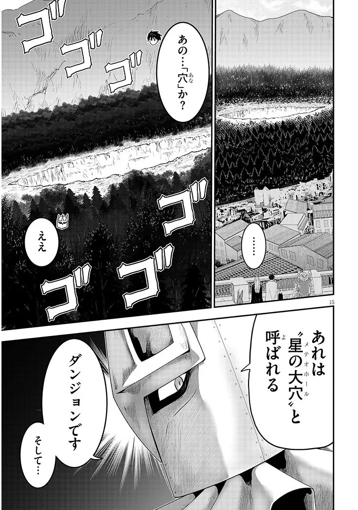 ミルク搾りハンターの異世界搾乳記～農家の冴えない男があらゆる種族の地区Bを弄び虜にする～ 第24話 - 15