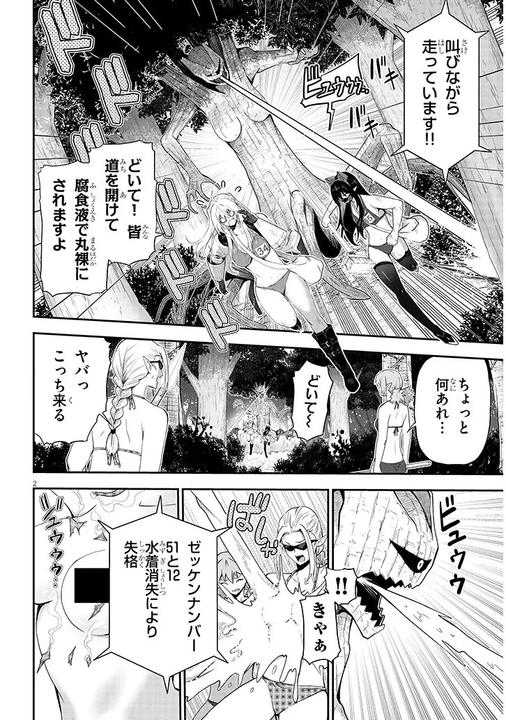 ミルク搾りハンターの異世界搾乳記～農家の冴えない男があらゆる種族の地区Bを弄び虜にする～ 第22話 - 2