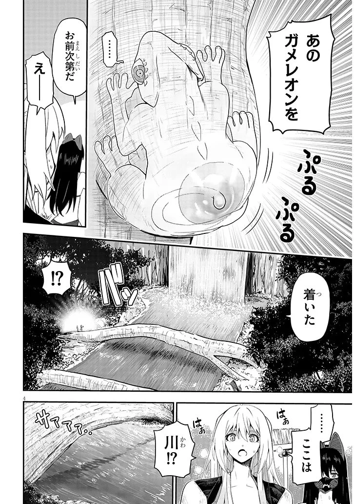 ミルク搾りハンターの異世界搾乳記～農家の冴えない男があらゆる種族の地区Bを弄び虜にする～ 第22話 - 4