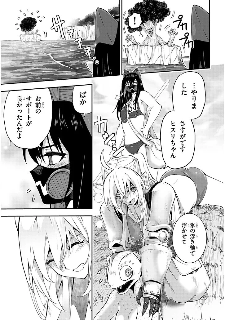 ミルク搾りハンターの異世界搾乳記～農家の冴えない男があらゆる種族の地区Bを弄び虜にする～ 第22話 - 9