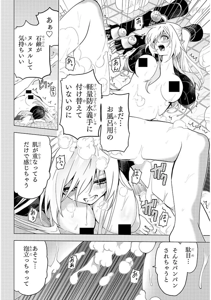 ミルク搾りハンターの異世界搾乳記～農家の冴えない男があらゆる種族の地区Bを弄び虜にする～ 第22話 - 14