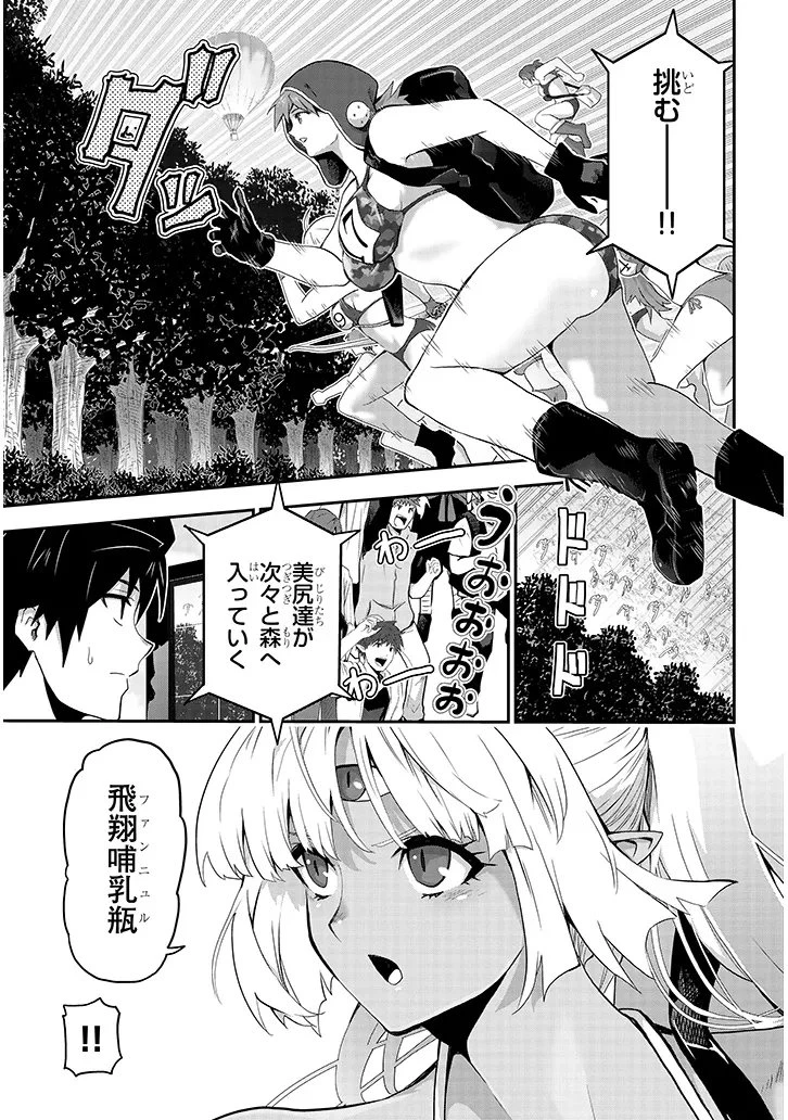 ミルク搾りハンターの異世界搾乳記～農家の冴えない男があらゆる種族の地区Bを弄び虜にする～ 第21話 - 9
