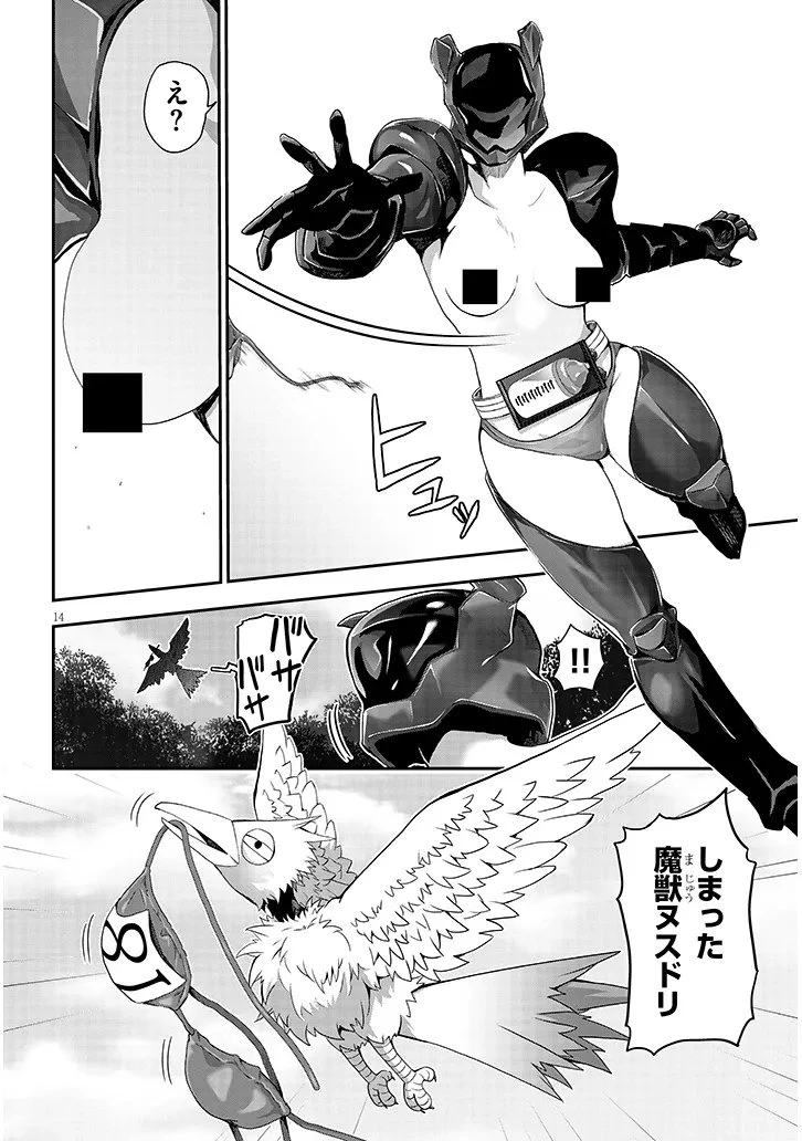 ミルク搾りハンターの異世界搾乳記～農家の冴えない男があらゆる種族の地区Bを弄び虜にする～ 第21話 - 14