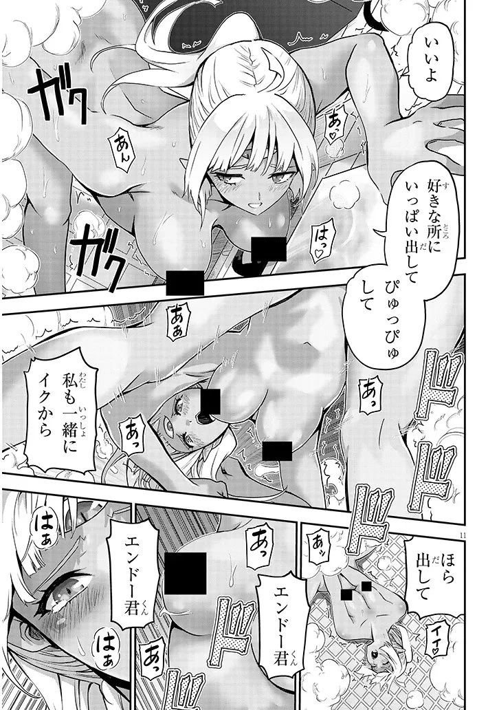 ミルク搾りハンターの異世界搾乳記～農家の冴えない男があらゆる種族の地区Bを弄び虜にする～ 第20話 - 11