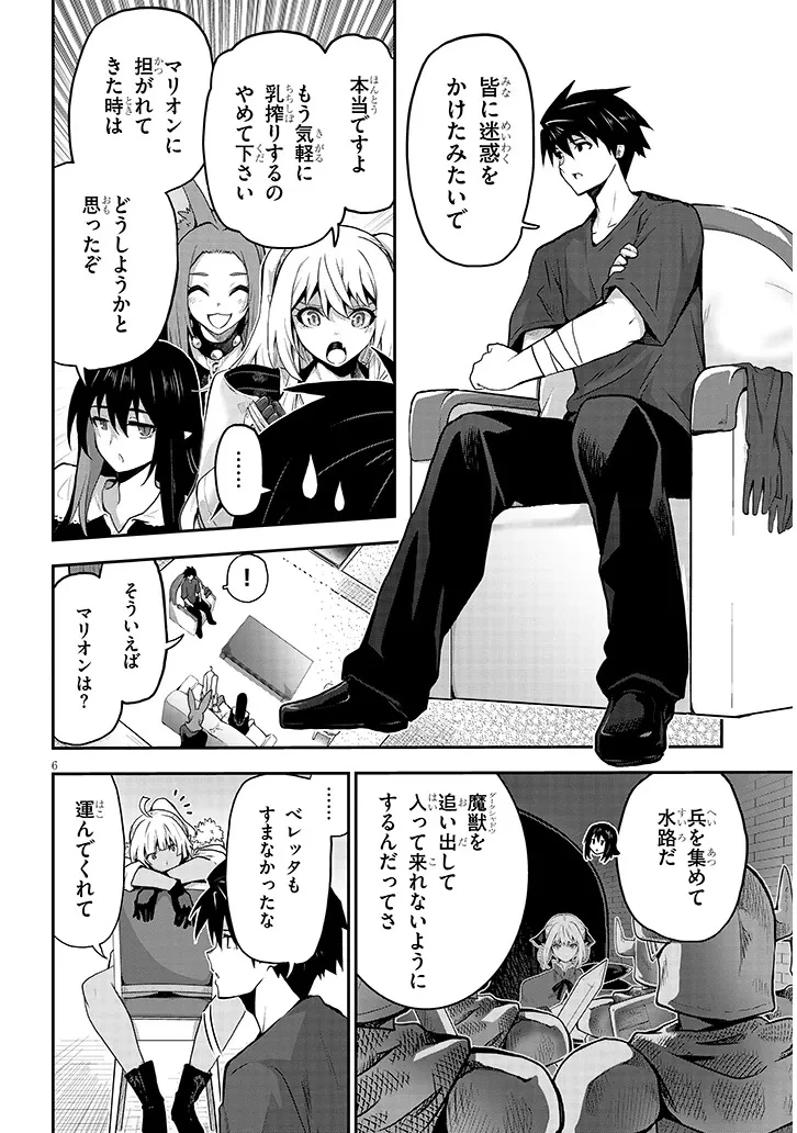 ミルク搾りハンターの異世界搾乳記～農家の冴えない男があらゆる種族の地区Bを弄び虜にする～ 第18話 - 6