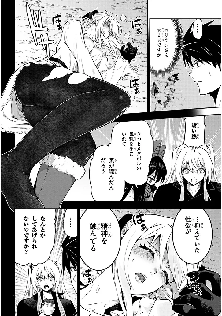 ミルク搾りハンターの異世界搾乳記～農家の冴えない男があらゆる種族の地区Bを弄び虜にする～ 第15話 - 2