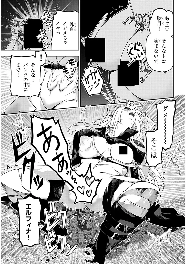 ミルク搾りハンターの異世界搾乳記～農家の冴えない男があらゆる種族の地区Bを弄び虜にする～ 第16話 - 15