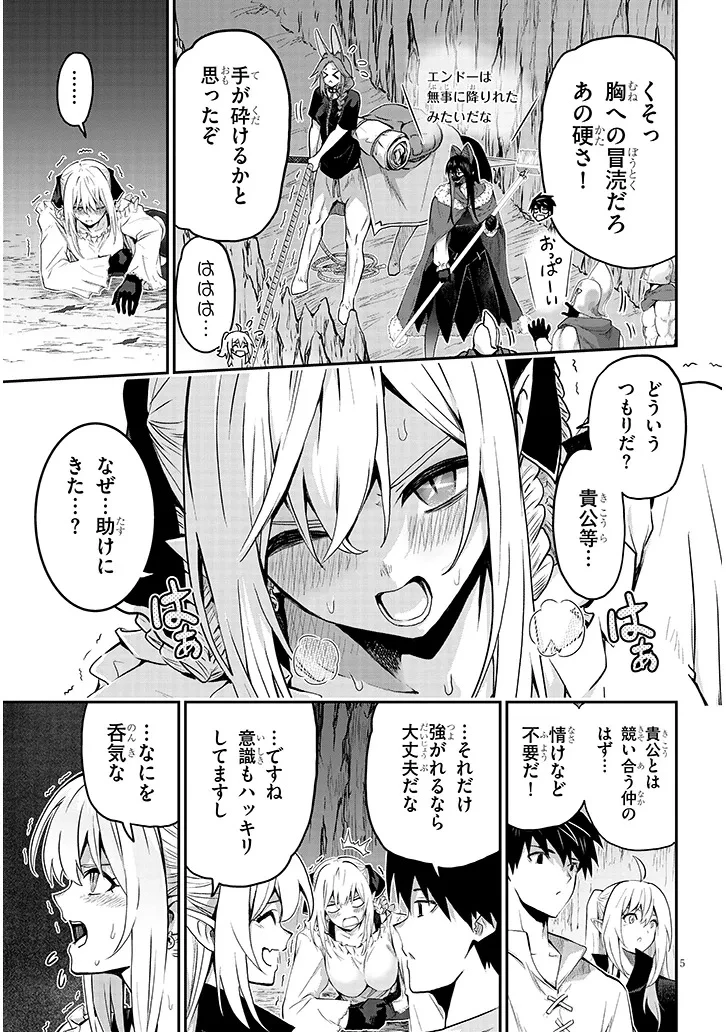 ミルク搾りハンターの異世界搾乳記～農家の冴えない男があらゆる種族の地区Bを弄び虜にする～ 第14話 - 5