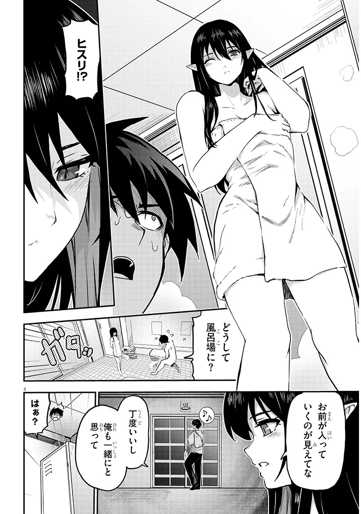 ミルク搾りハンターの異世界搾乳記～農家の冴えない男があらゆる種族の地区Bを弄び虜にする～ 第8話 - 4