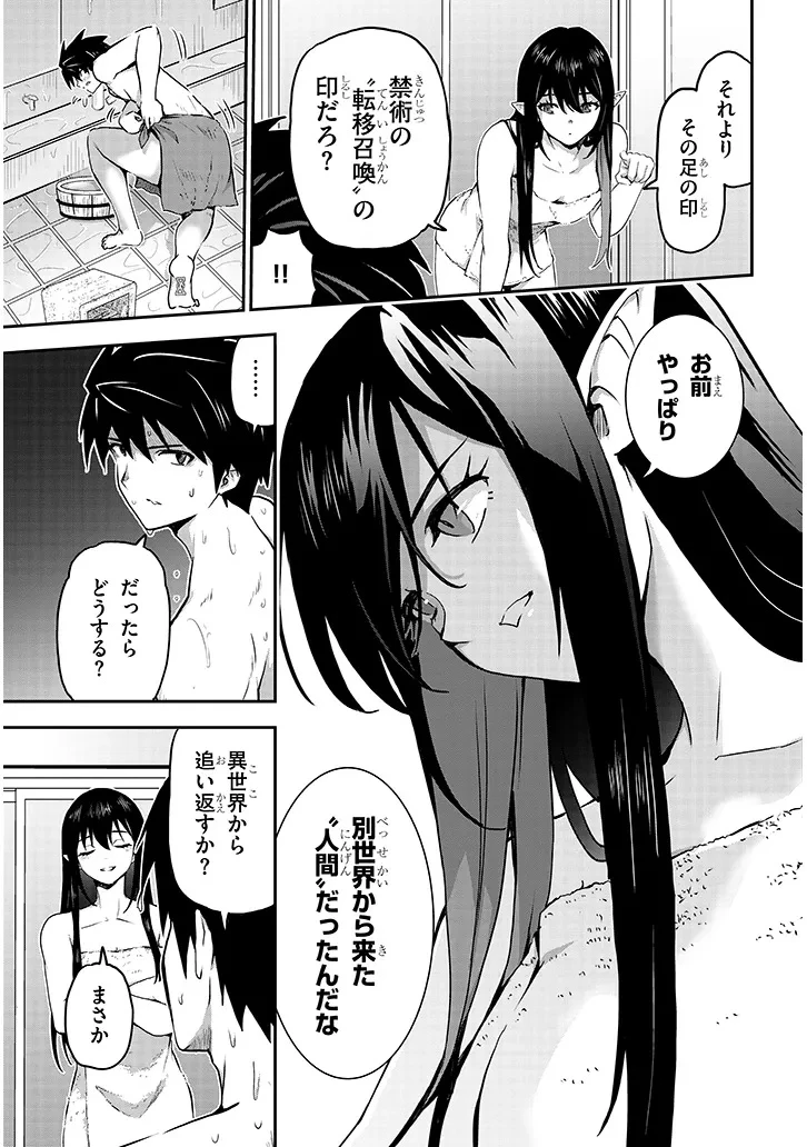 ミルク搾りハンターの異世界搾乳記～農家の冴えない男があらゆる種族の地区Bを弄び虜にする～ 第8話 - 5