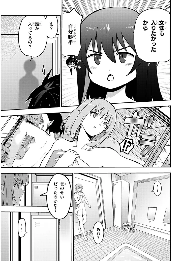 ミルク搾りハンターの異世界搾乳記～農家の冴えない男があらゆる種族の地区Bを弄び虜にする～ 第8話 - 11