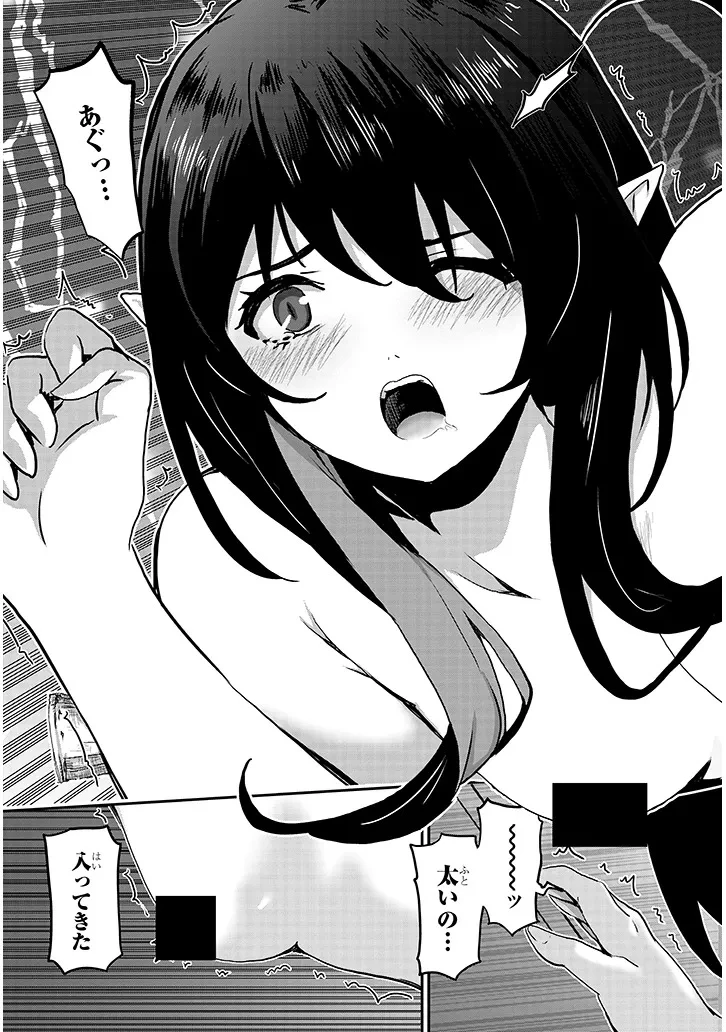 ミルク搾りハンターの異世界搾乳記～農家の冴えない男があらゆる種族の地区Bを弄び虜にする～ 第8話 - 17