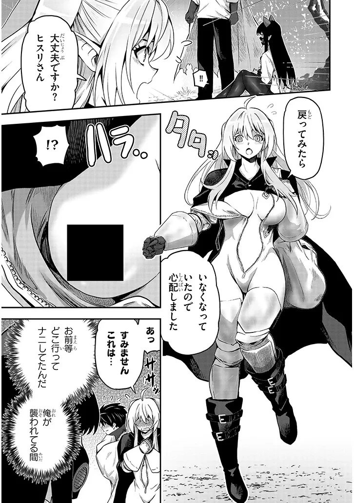 ミルク搾りハンターの異世界搾乳記～農家の冴えない男があらゆる種族の地区Bを弄び虜にする～ 第7話 - 17