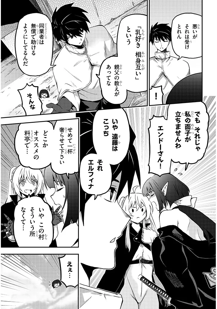 ミルク搾りハンターの異世界搾乳記～農家の冴えない男があらゆる種族の地区Bを弄び虜にする～ 第6話 - 3