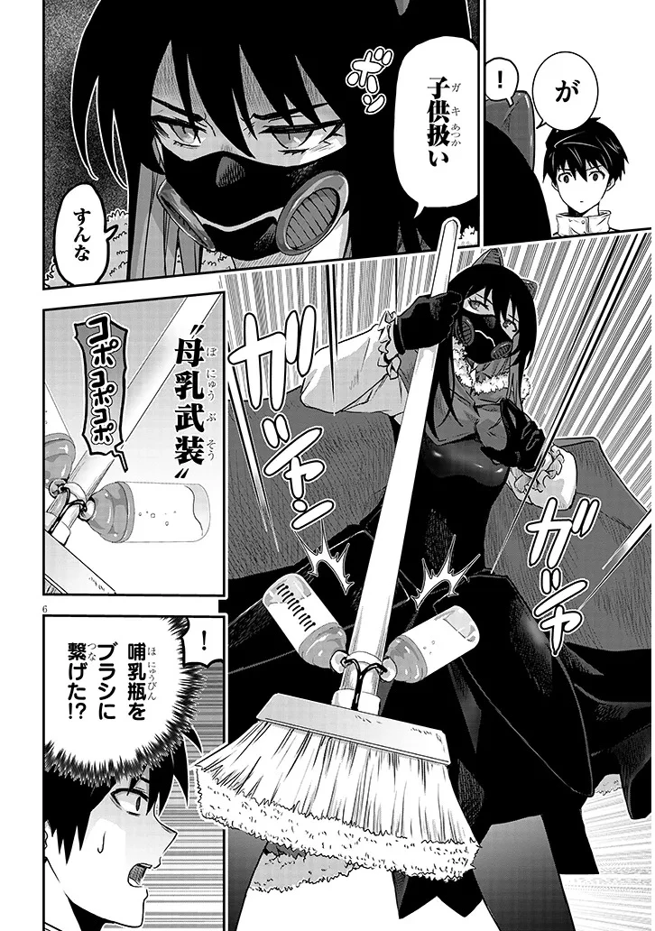 ミルク搾りハンターの異世界搾乳記～農家の冴えない男があらゆる種族の地区Bを弄び虜にする～ 第6話 - 6