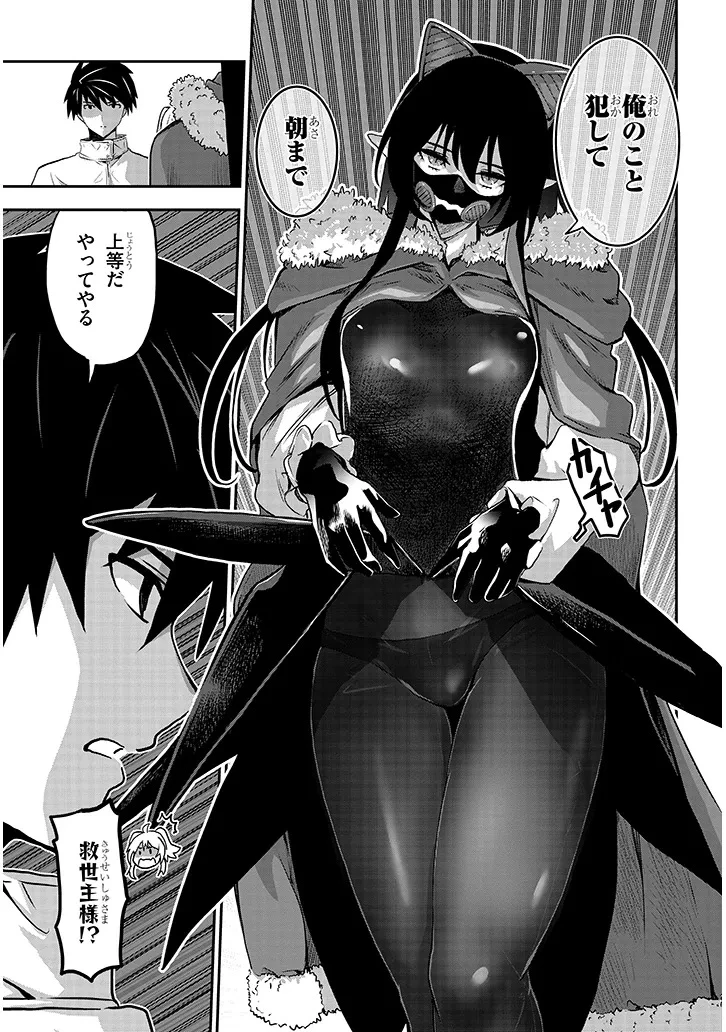 ミルク搾りハンターの異世界搾乳記～農家の冴えない男があらゆる種族の地区Bを弄び虜にする～ 第6話 - 17