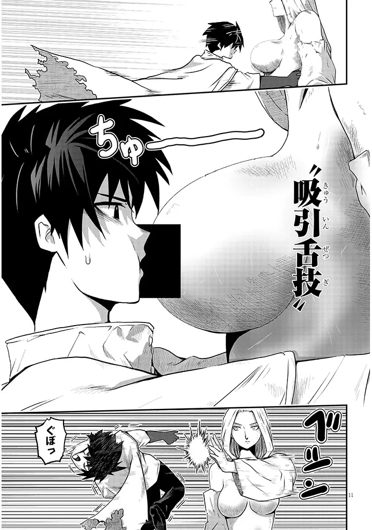 ミルク搾りハンターの異世界搾乳記～農家の冴えない男があらゆる種族の地区Bを弄び虜にする～ 第4話 - 11