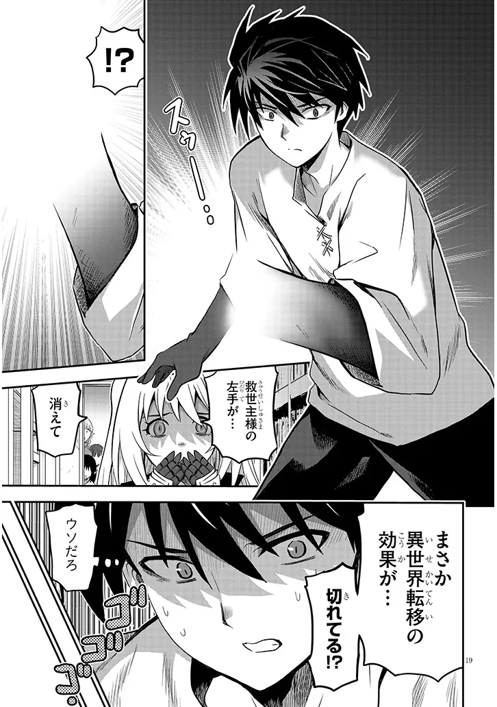 ミルク搾りハンターの異世界搾乳記～農家の冴えない男があらゆる種族の地区Bを弄び虜にする～ 第3話 - 19