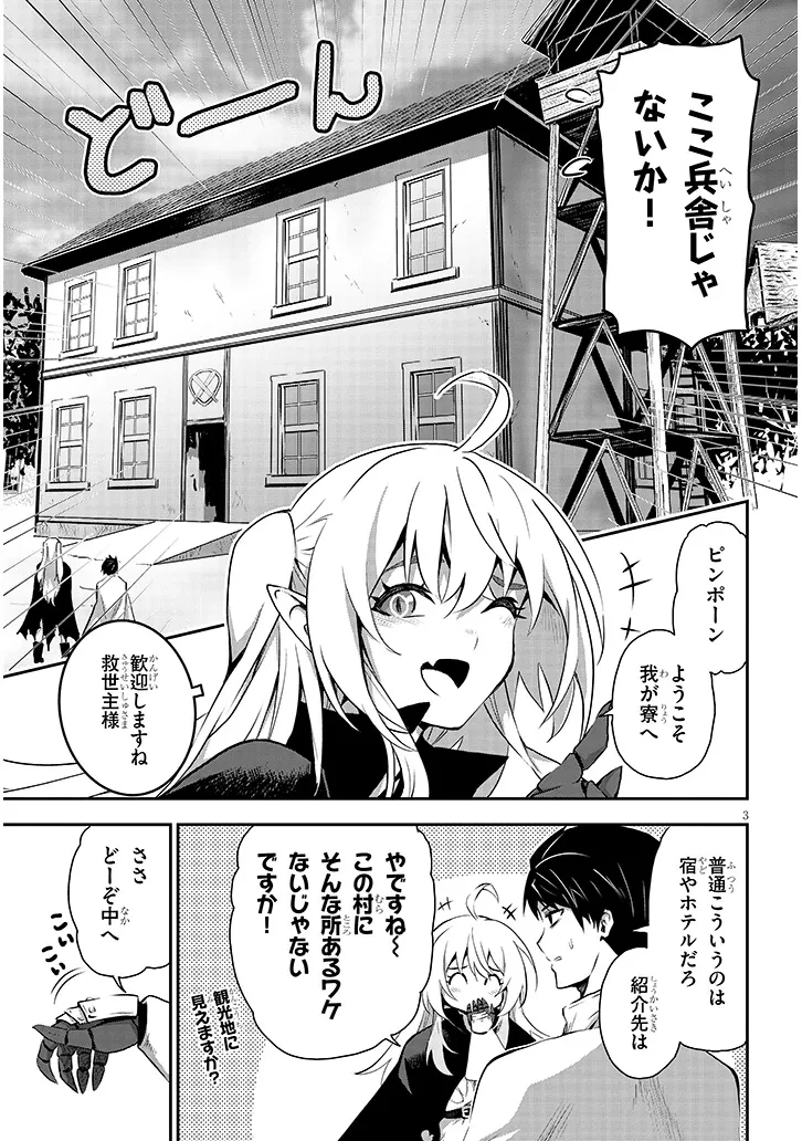 ミルク搾りハンターの異世界搾乳記～農家の冴えない男があらゆる種族の地区Bを弄び虜にする～ 第2話 - 3