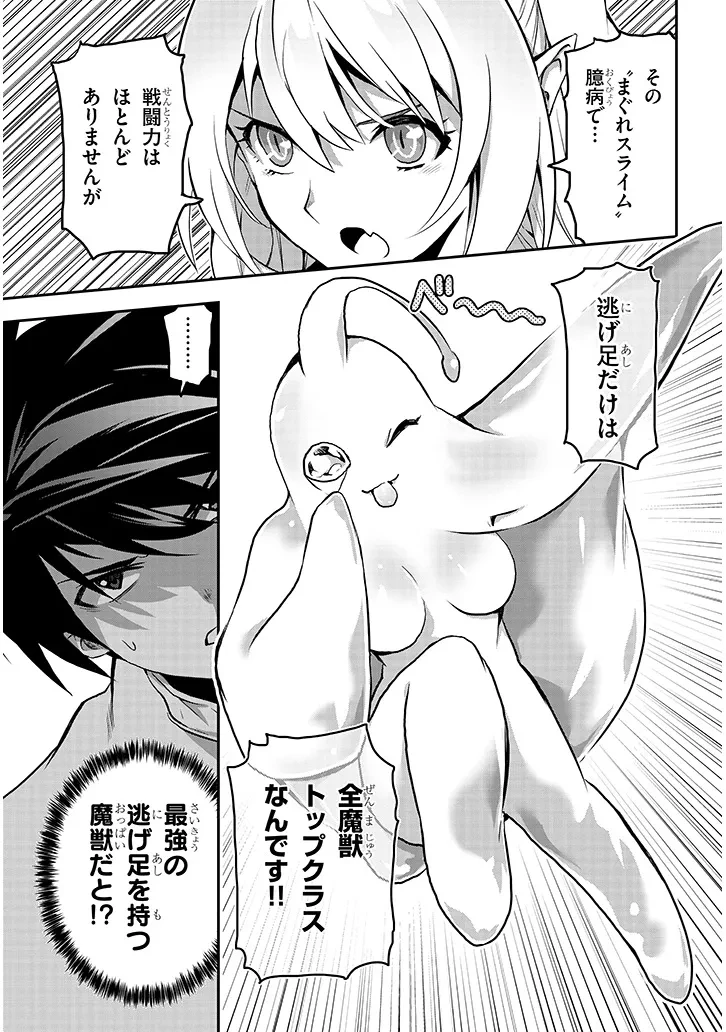 ミルク搾りハンターの異世界搾乳記～農家の冴えない男があらゆる種族の地区Bを弄び虜にする～ 第2話 - 17
