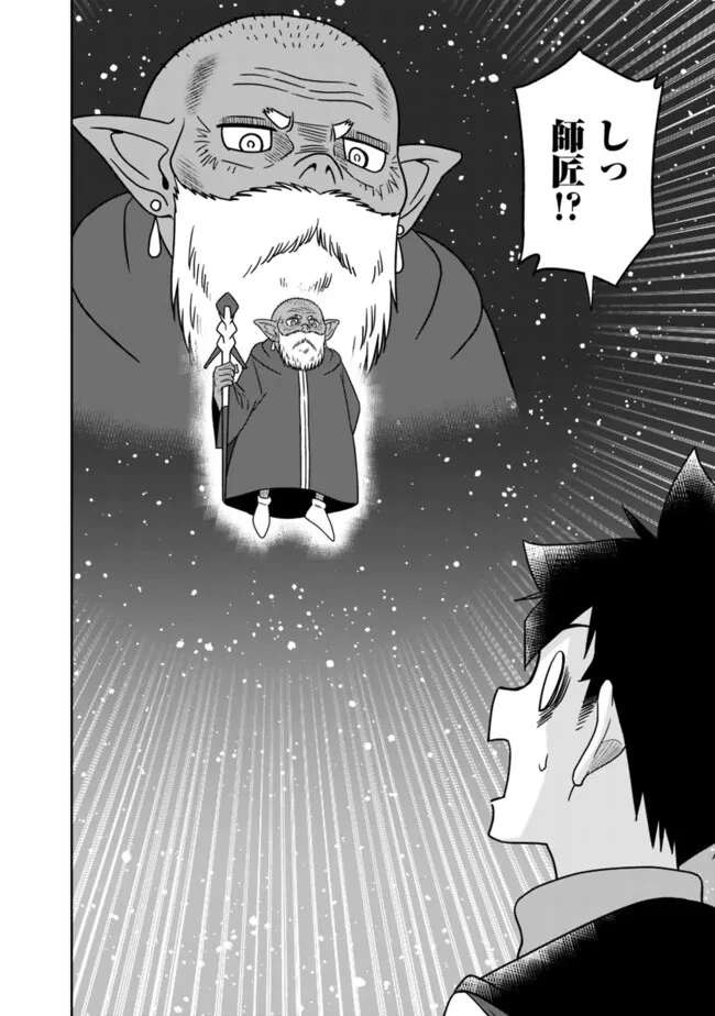 美醜逆転世界のクレリック ～美醜と貞操観念が逆転した異世界で僧侶になりました。淫欲の呪いを解くためにハーレムパーティで『儀式』します～ 第16話 - 2