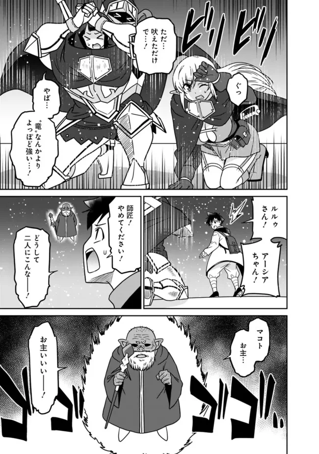 美醜逆転世界のクレリック ～美醜と貞操観念が逆転した異世界で僧侶になりました。淫欲の呪いを解くためにハーレムパーティで『儀式』します～ 第16話 - 5