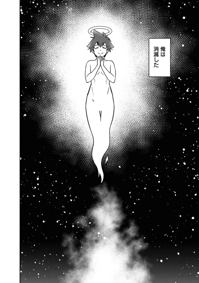 美醜逆転世界のクレリック ～美醜と貞操観念が逆転した異世界で僧侶になりました。淫欲の呪いを解くためにハーレムパーティで『儀式』します～ 第15話 - 2