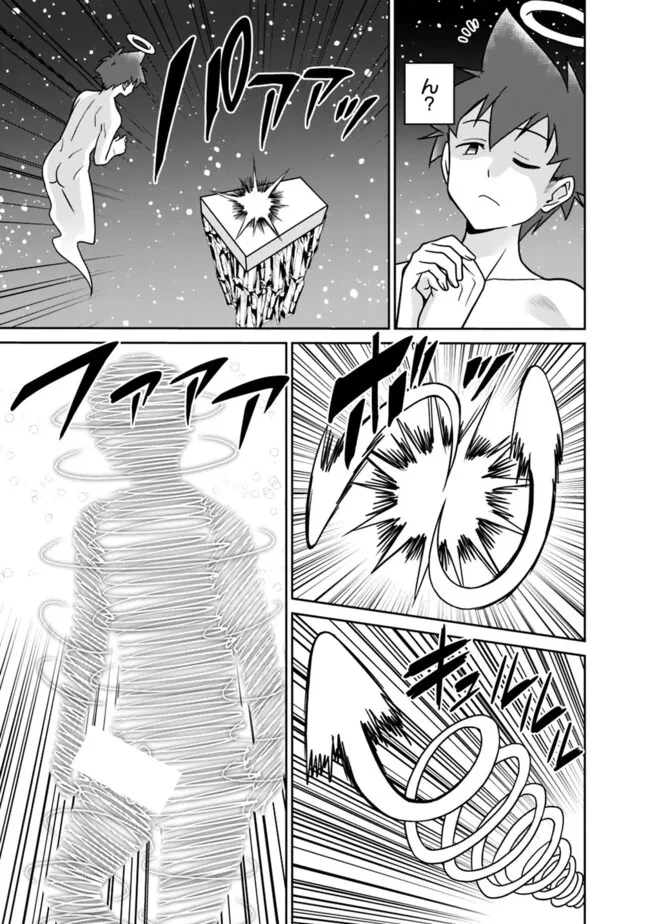 美醜逆転世界のクレリック ～美醜と貞操観念が逆転した異世界で僧侶になりました。淫欲の呪いを解くためにハーレムパーティで『儀式』します～ 第15話 - 3