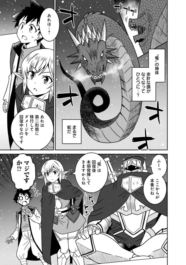 美醜逆転世界のクレリック ～美醜と貞操観念が逆転した異世界で僧侶になりました。淫欲の呪いを解くためにハーレムパーティで『儀式』します～ 第15話 - 7