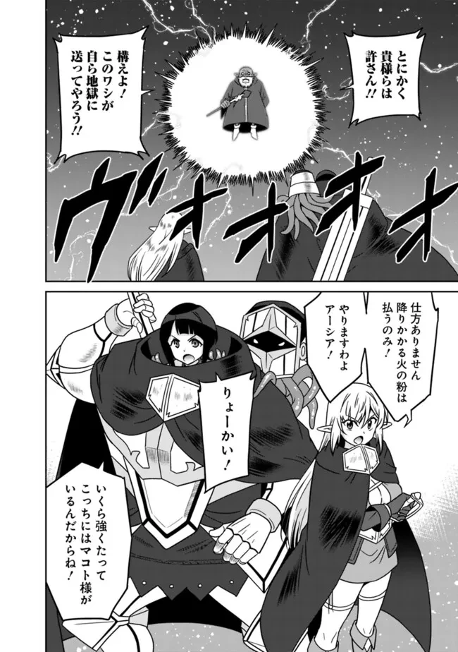 美醜逆転世界のクレリック ～美醜と貞操観念が逆転した異世界で僧侶になりました。淫欲の呪いを解くためにハーレムパーティで『儀式』します～ 第16話 - 12