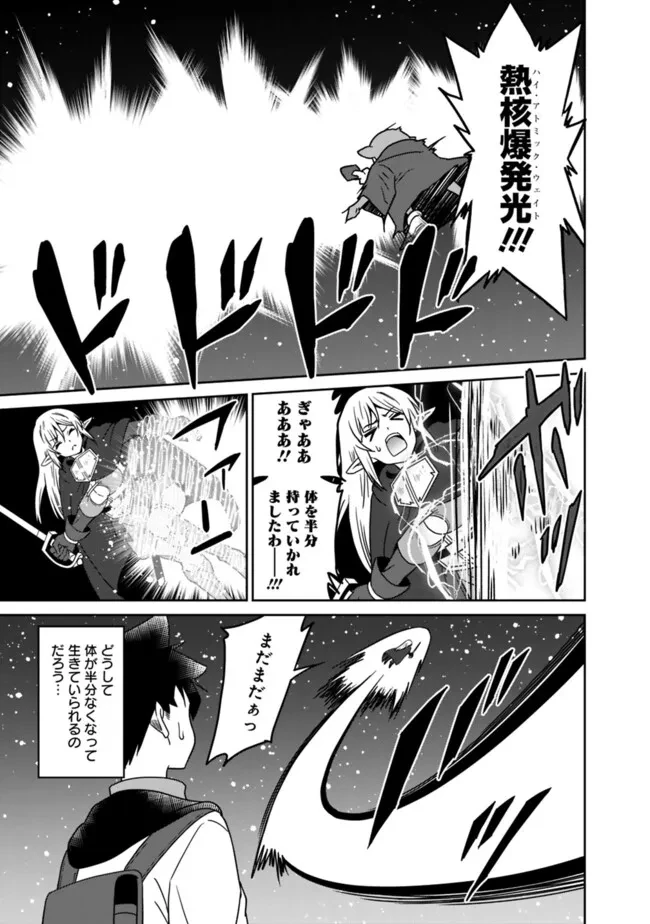美醜逆転世界のクレリック ～美醜と貞操観念が逆転した異世界で僧侶になりました。淫欲の呪いを解くためにハーレムパーティで『儀式』します～ 第16話 - 15