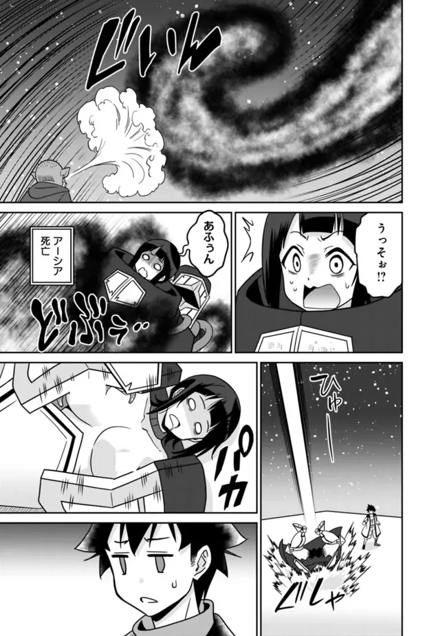美醜逆転世界のクレリック ～美醜と貞操観念が逆転した異世界で僧侶になりました。淫欲の呪いを解くためにハーレムパーティで『儀式』します～ 第16話 - 17