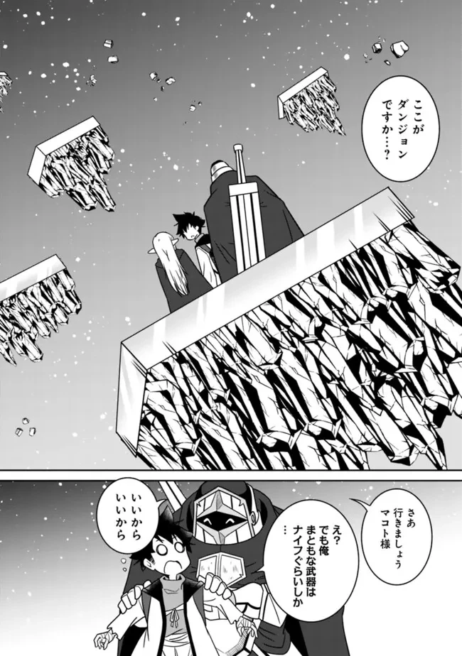 美醜逆転世界のクレリック ～美醜と貞操観念が逆転した異世界で僧侶になりました。淫欲の呪いを解くためにハーレムパーティで『儀式』します～ 第13話 - 5