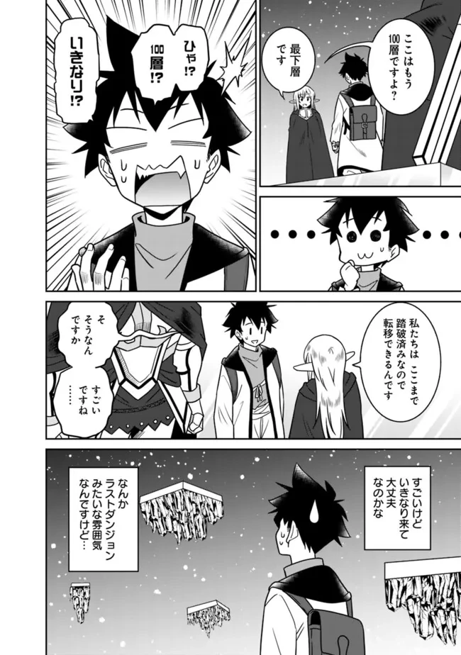 美醜逆転世界のクレリック ～美醜と貞操観念が逆転した異世界で僧侶になりました。淫欲の呪いを解くためにハーレムパーティで『儀式』します～ 第13話 - 6