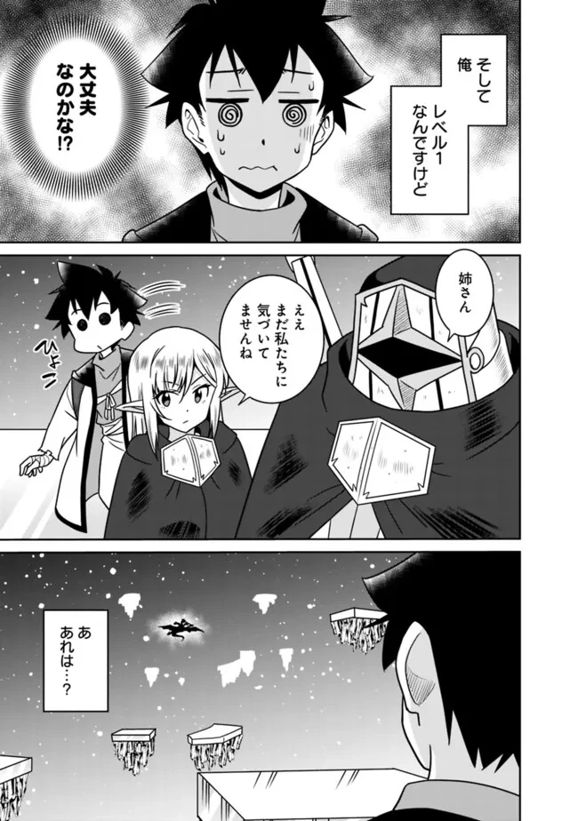 美醜逆転世界のクレリック ～美醜と貞操観念が逆転した異世界で僧侶になりました。淫欲の呪いを解くためにハーレムパーティで『儀式』します～ 第13話 - 7